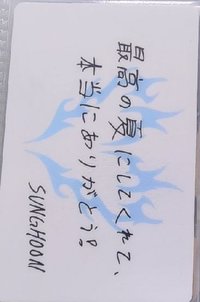 WTL世巡 滿額卡 