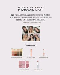 WAKEMAKE2.0 代言卡