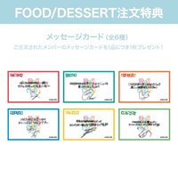 日本咖啡快閃 餐點/甜點卡 留言卡