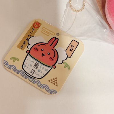 壽司系列 熱茶兔兔 官網訂購