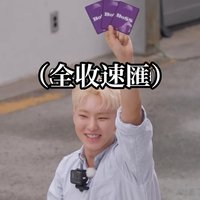 全收
