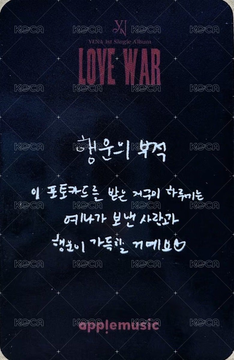 Love War am 1.0 幸運卡  背面