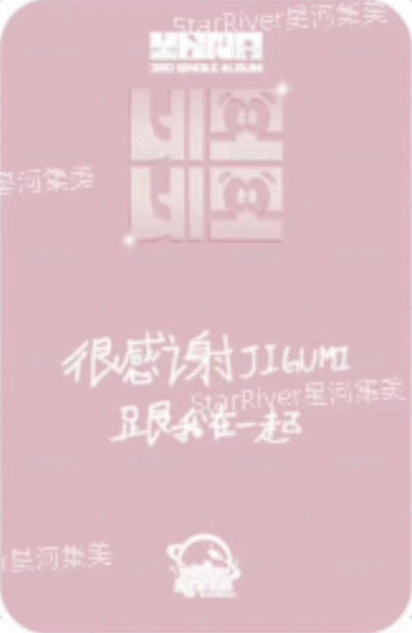 單曲三輯 sr 幸運卡  背面