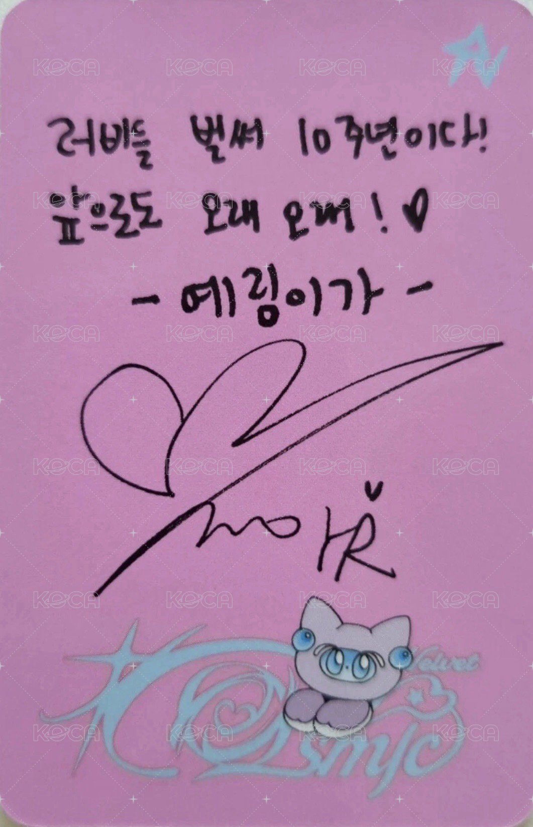 Cosmic 專輯卡 Cosmie版 背面