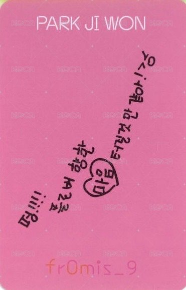 FUN 專輯卡 Factory ver. 背面