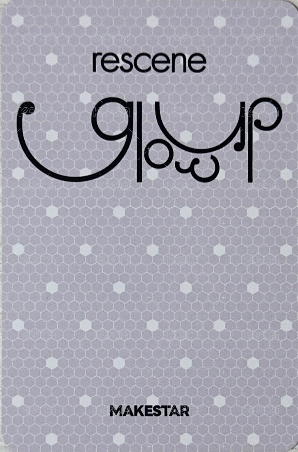 Glow Up ms 1.0線上 簽售卡 小心感冒 背面