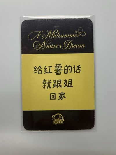 NMIXX 星河哈利波特圭 中文卡背