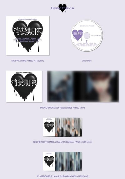 消費期限未拆專