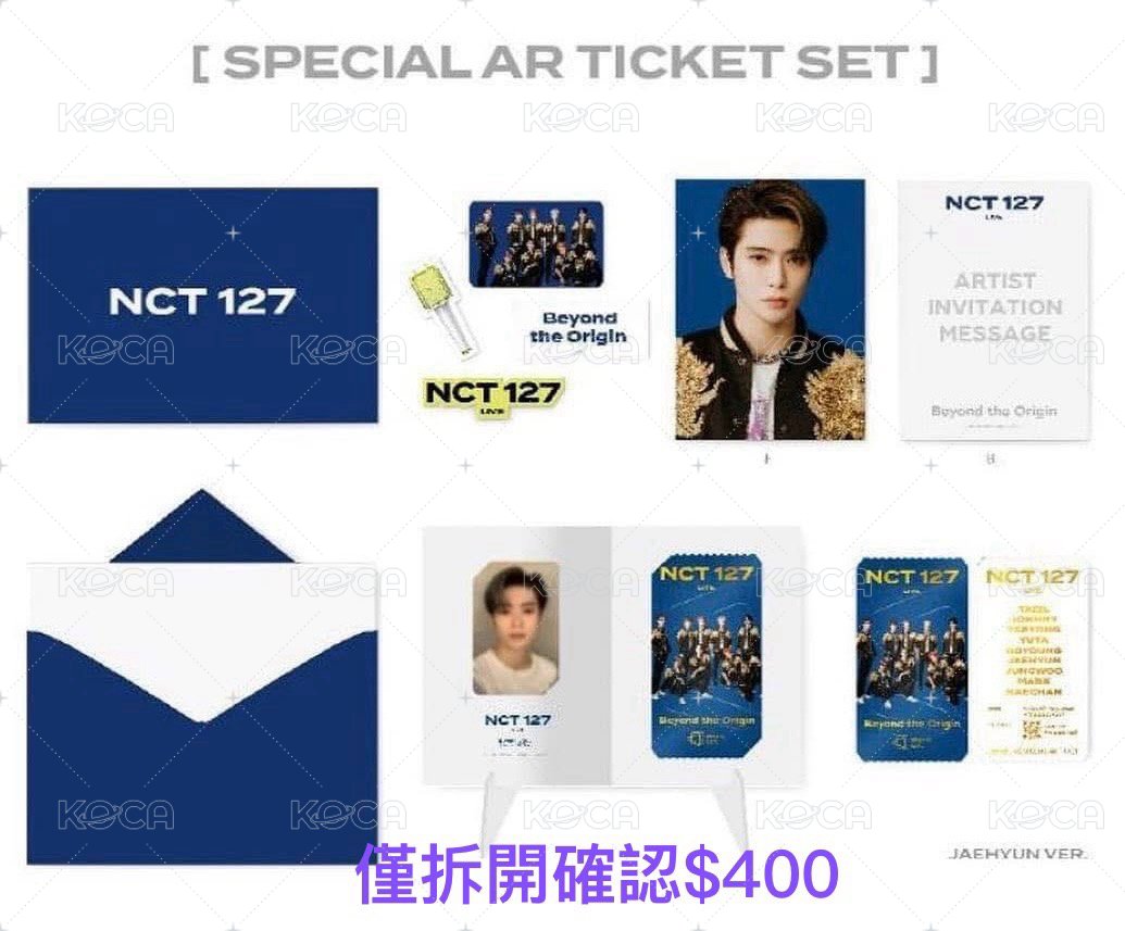 NCT127 beyond live 在玹AR票卡組