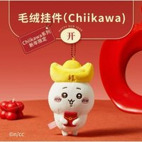 新年限定