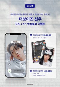 MEDIHEAL 12.0