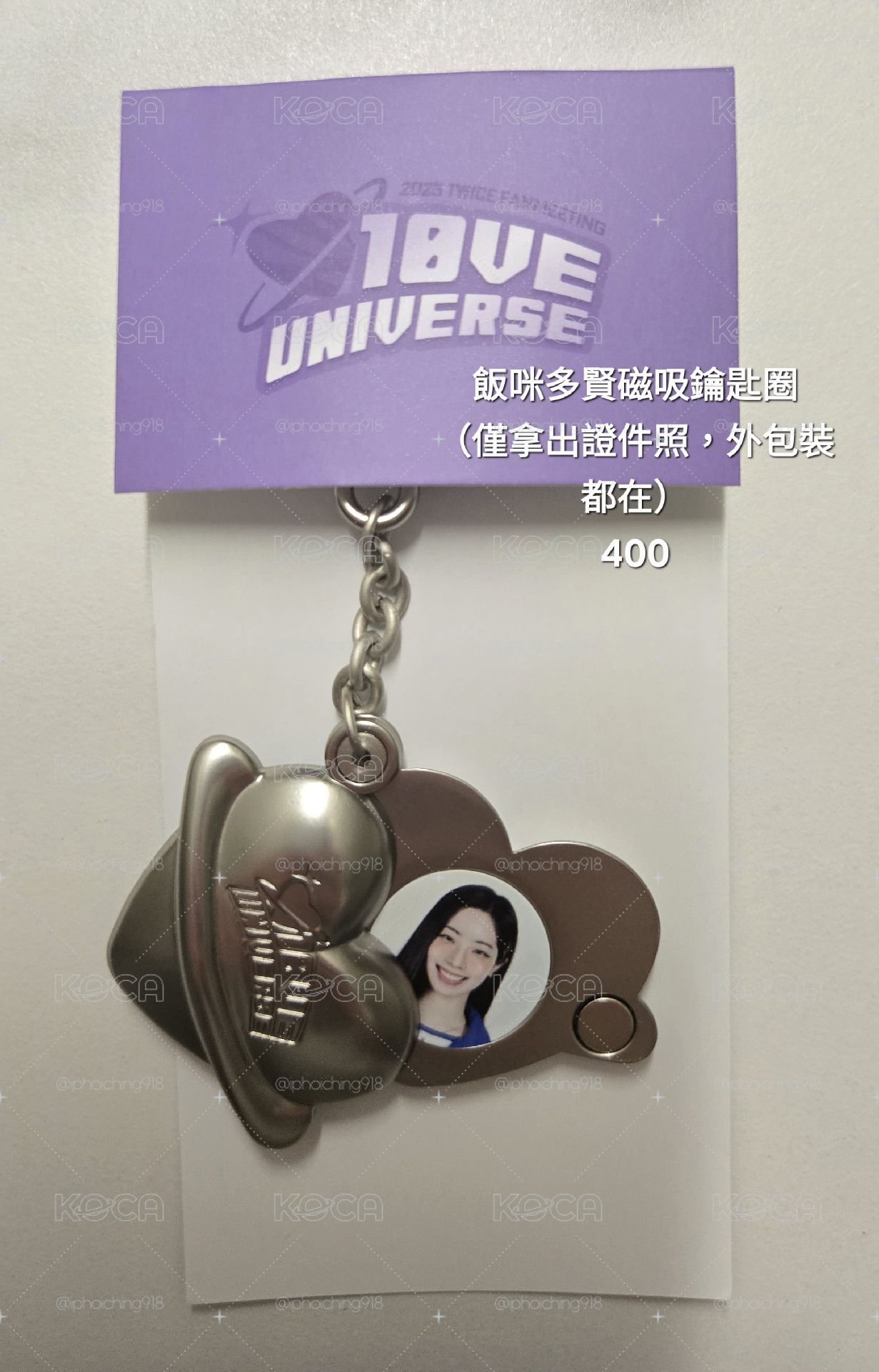 10周年Fan meeting多賢磁吸鑰匙圈