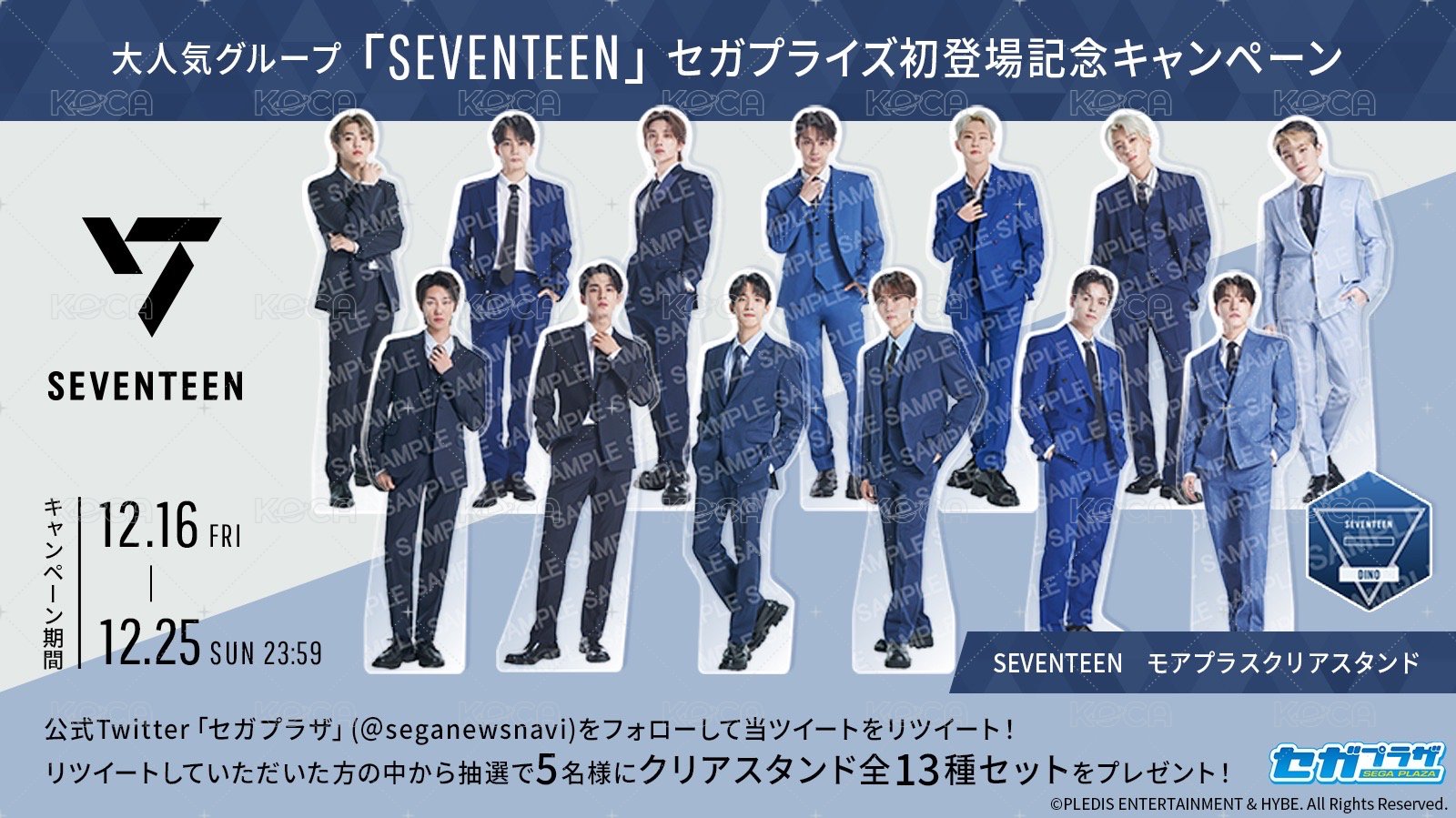  Japan SEGA X Seventeen 2022