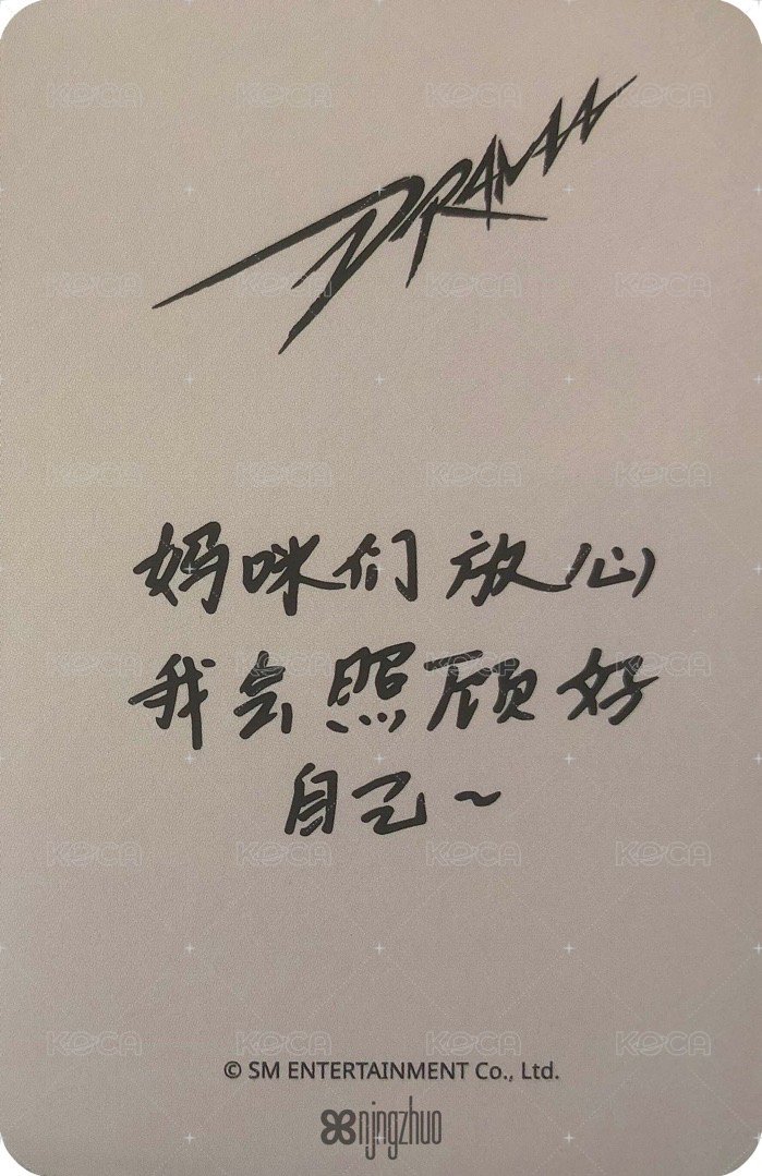 Drama sr 特典卡 星河預售C寧 背面