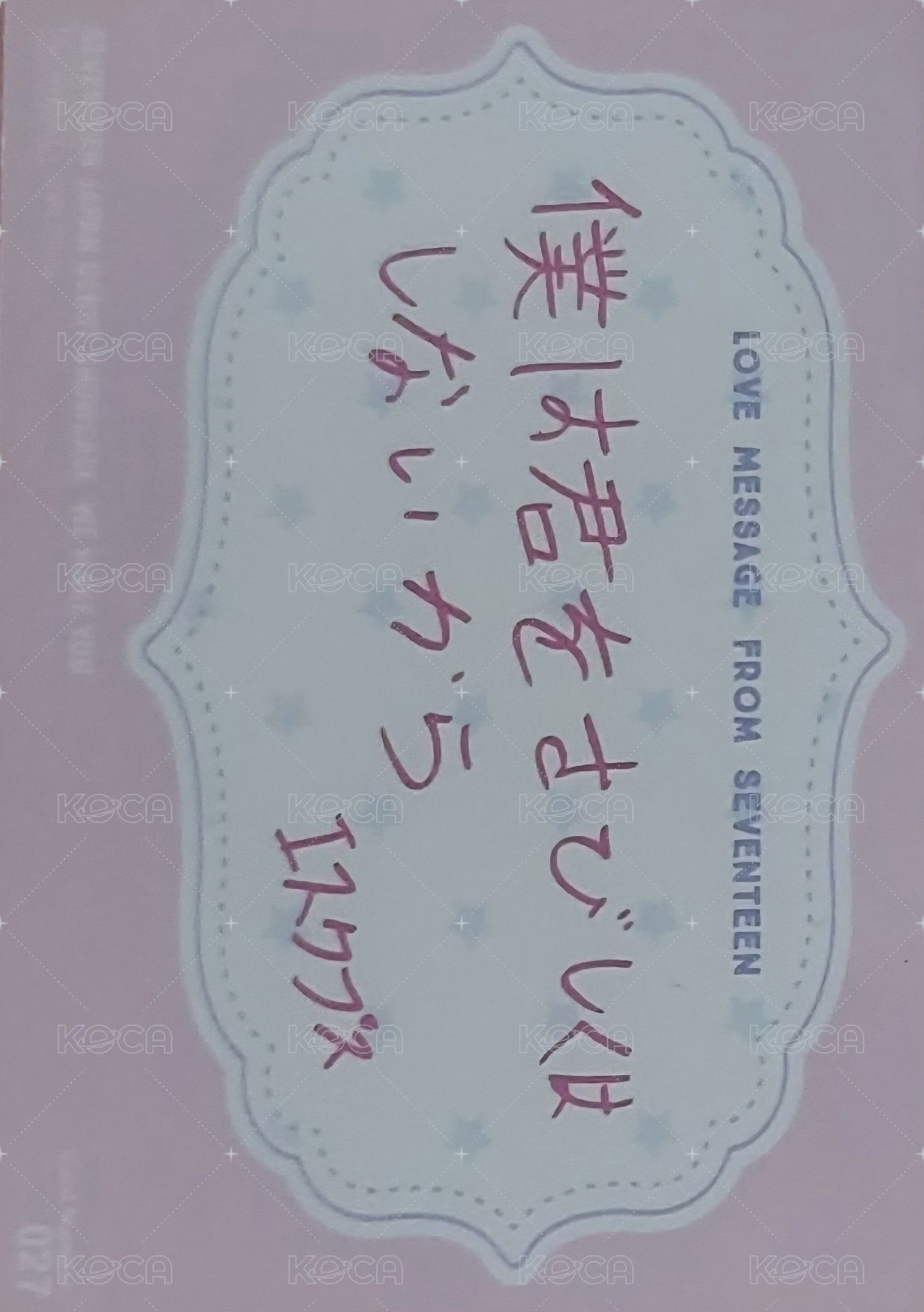 WE MAKE YOU 隨機卡 027 背面