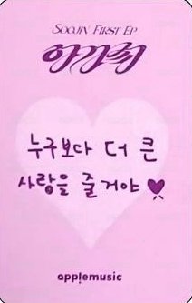 AGASSY am 特典卡 韓文手寫卡背 背面