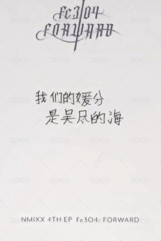 FORWARD 泡泡摩奇 澳門手渡中簽 抽選卡  背面