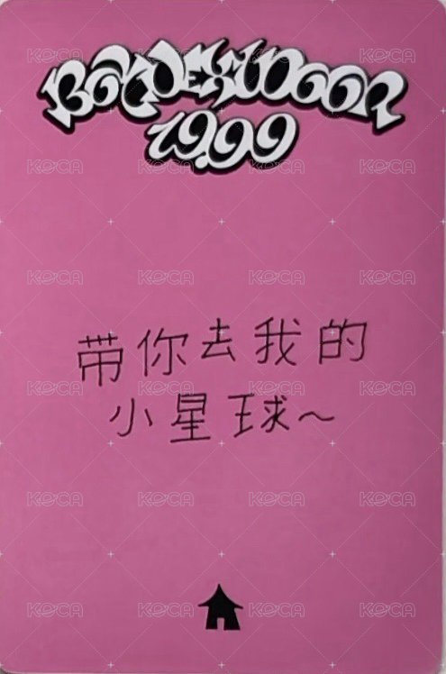 19.99 yzy 5.0 簽售卡 5 中文卡背 背面