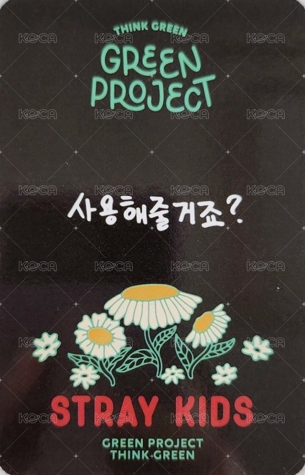 GREEN PROJECT jyp 特典卡  背面