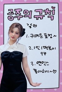 FORWARD ms 20.0 簽售卡 公主守則薛