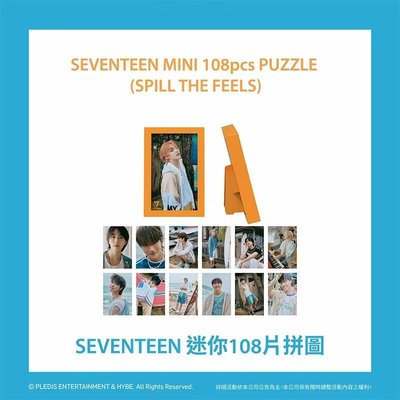 Hoshi迷你108片拼圖組