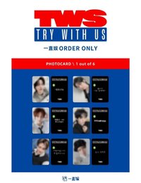 TRY WITH US 一直娛1.0