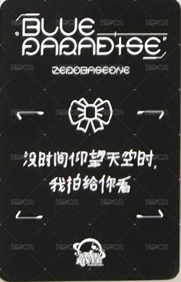 迷五 sr 簽售卡 絲帶 ver. 背面