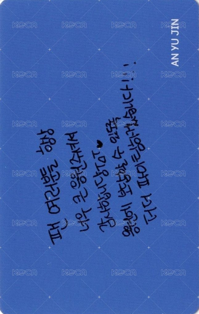 COLOR*IZ 專輯卡 solo卡 背面