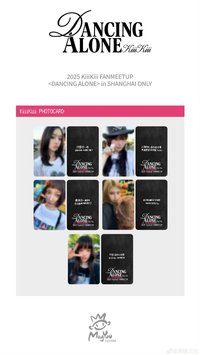 DANCING ALONG 上海視聽會 入場卡