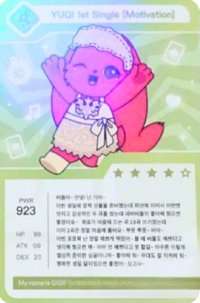 Motivation 專輯卡 