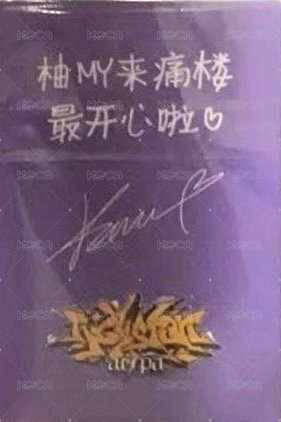 Rich Man QQ音樂 特典卡 痛樓柚 背面