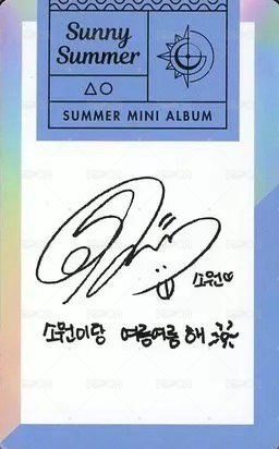 夏日專 專輯卡  背面