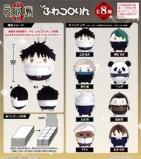 圓滾滾 ふわコロりん 劇場版 0