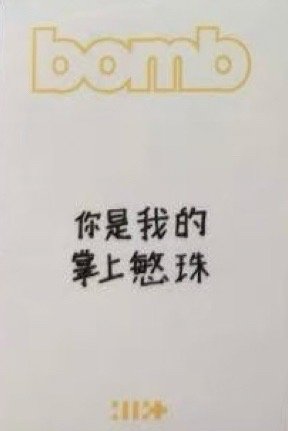 bomb yzy 6.0 幸運卡  背面