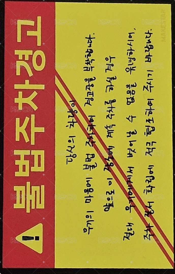 I SWAY ms 1.0預售 特典卡  背面