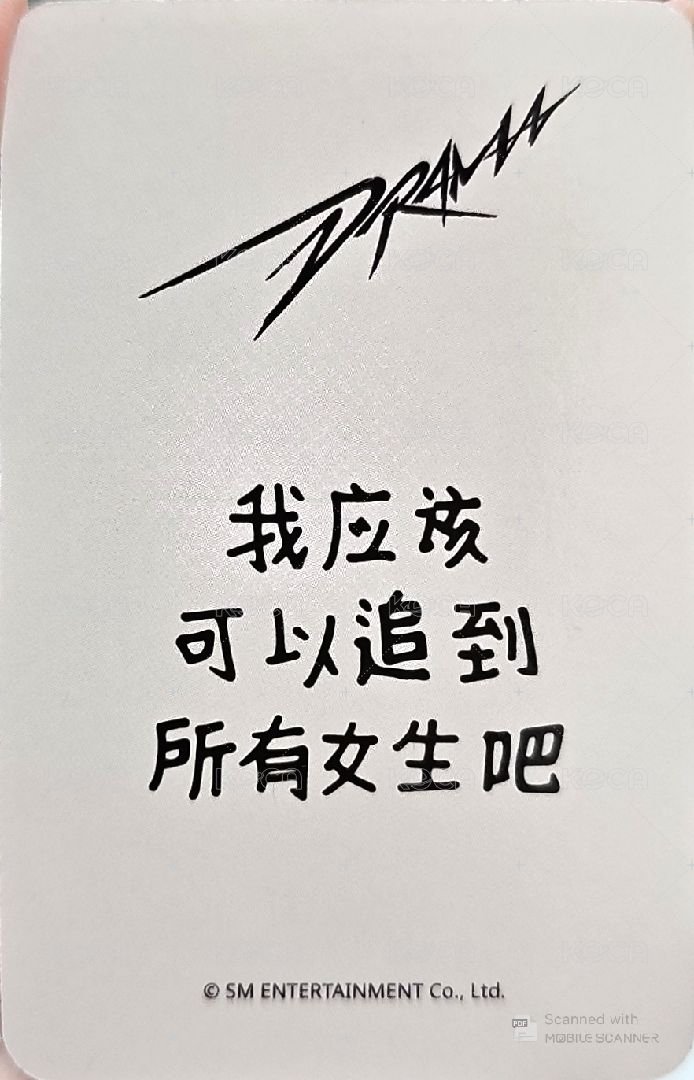 Drama sr 特典卡 星河預售C 背面