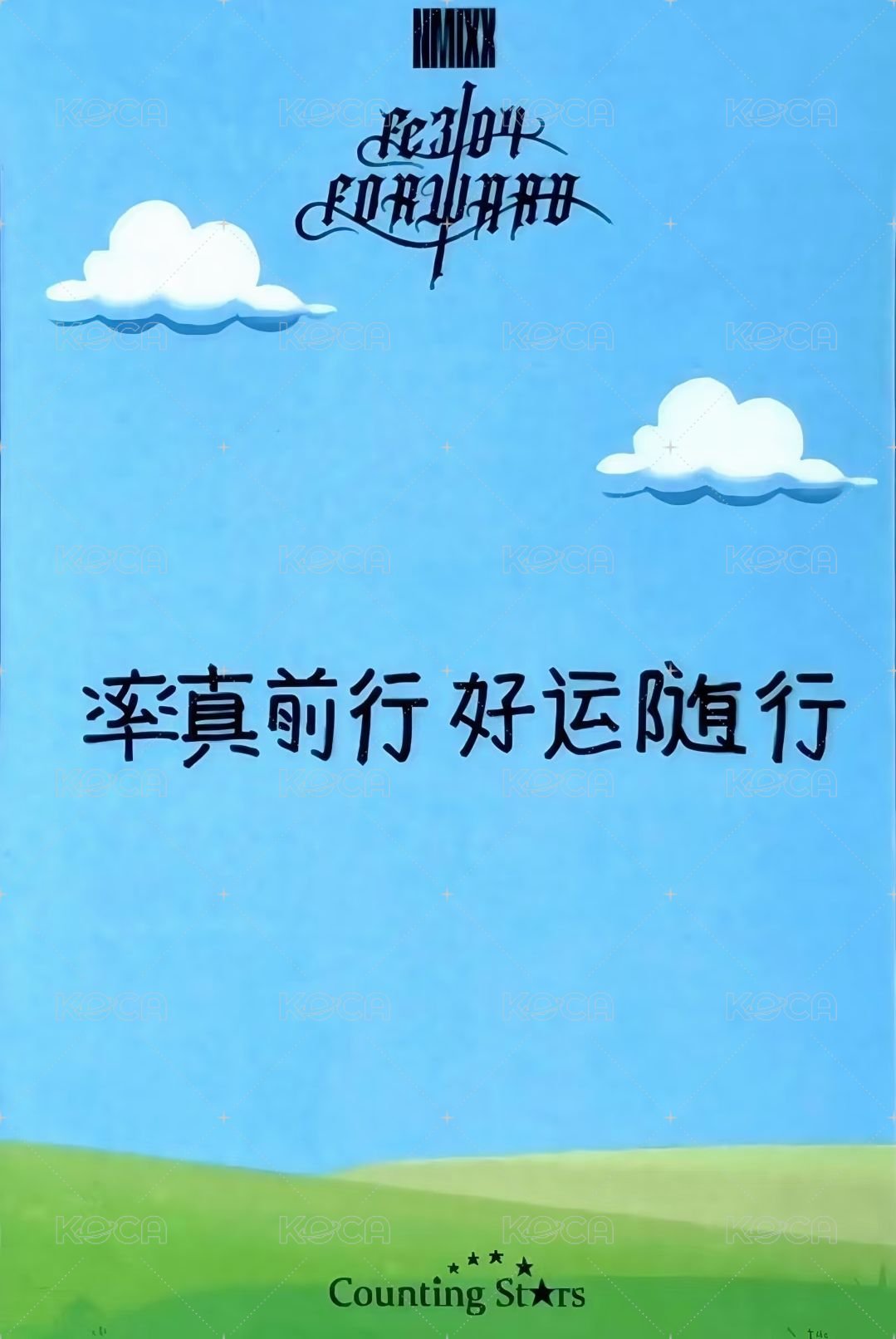 FORWARD 數星星 3.0 簽售卡 小羊裴 背面