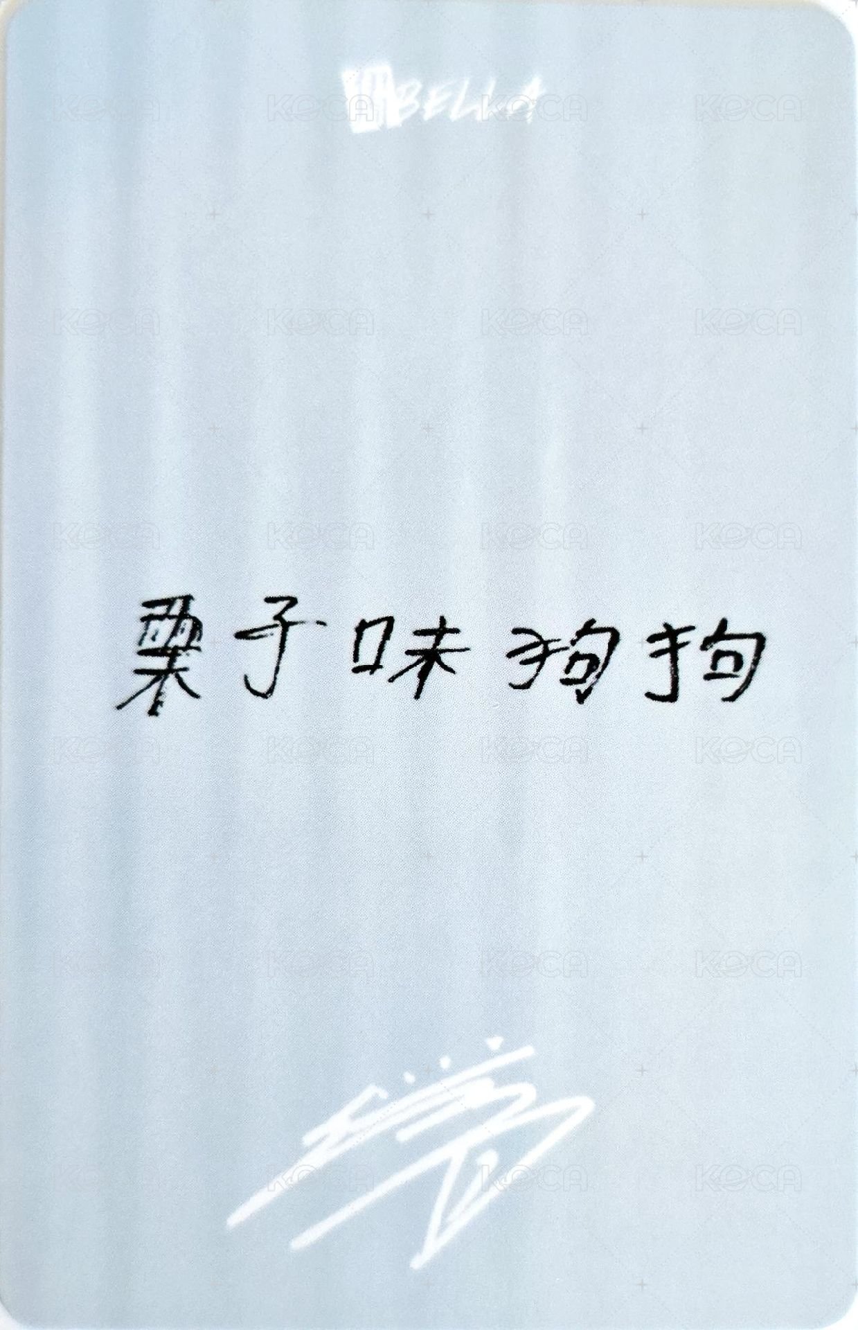 雜誌卡 伊周 背面