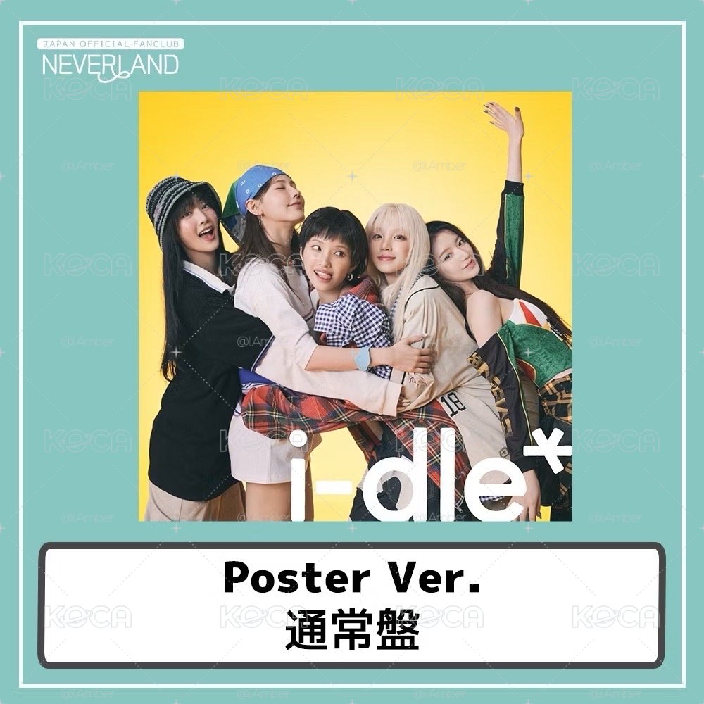 現貨 I-dle 日專 poster ver 海報版
