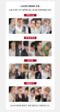 The Action Weverse / MusicKorea / Withuu / AppleMusic 幸運卡