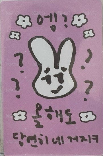 25’年曆 年曆卡  背面