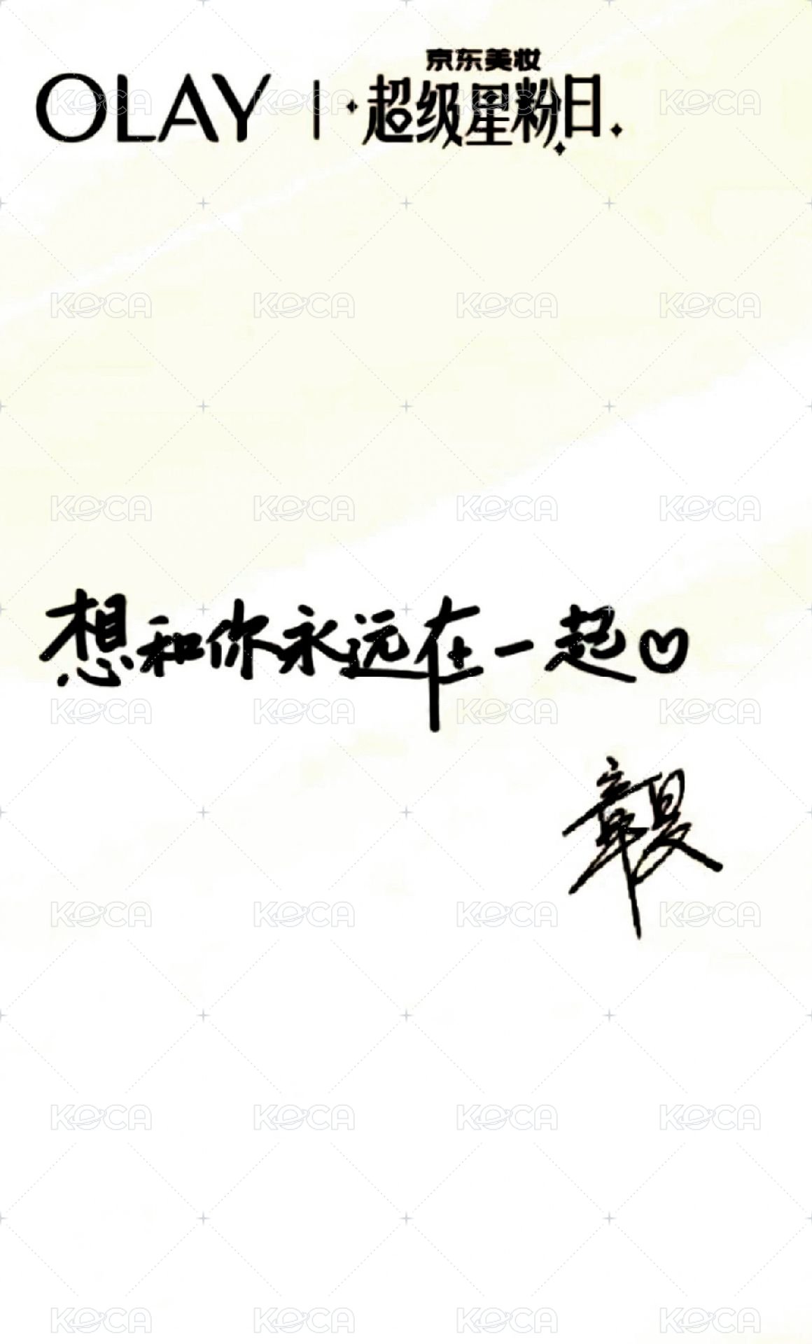 OLAY 代言卡  背面