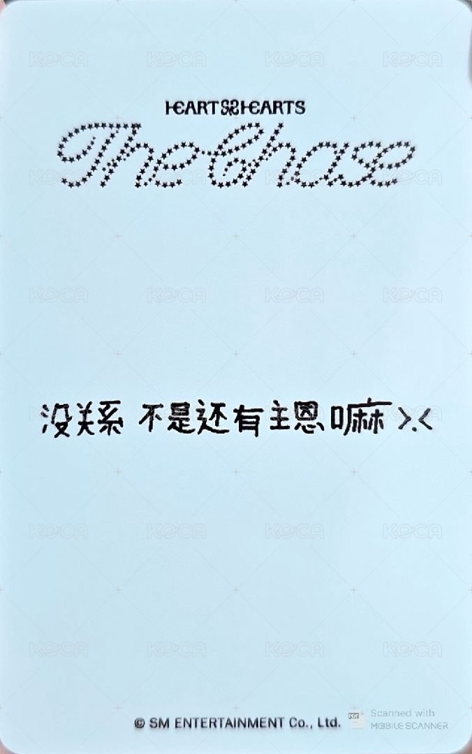 單一 kms 特典卡 早鳥 背面