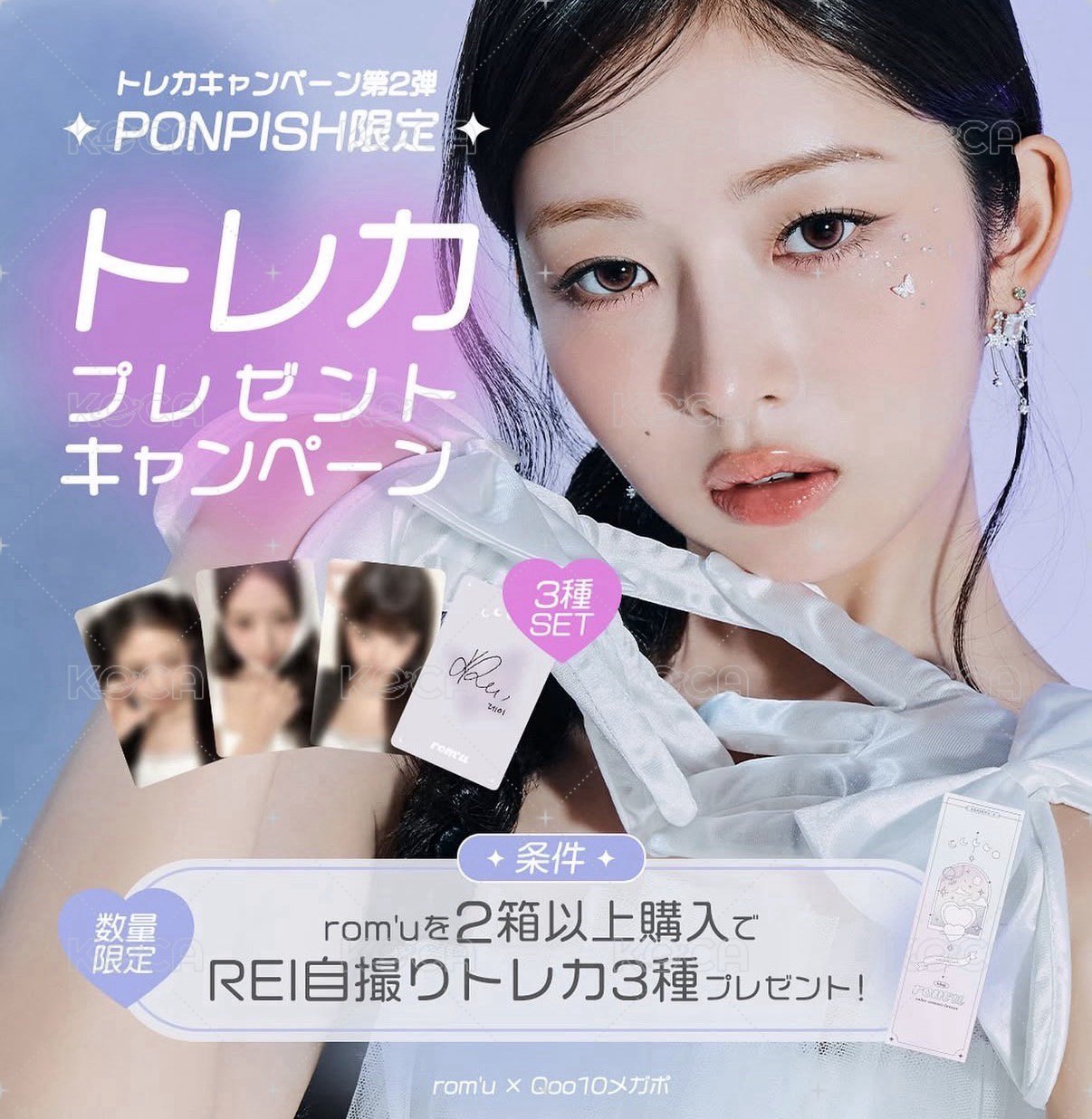 代言卡 rom’u 日本美瞳代言卡 2.0 背面