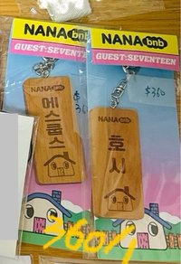 nana民宿 木牌鑰匙圈 順榮