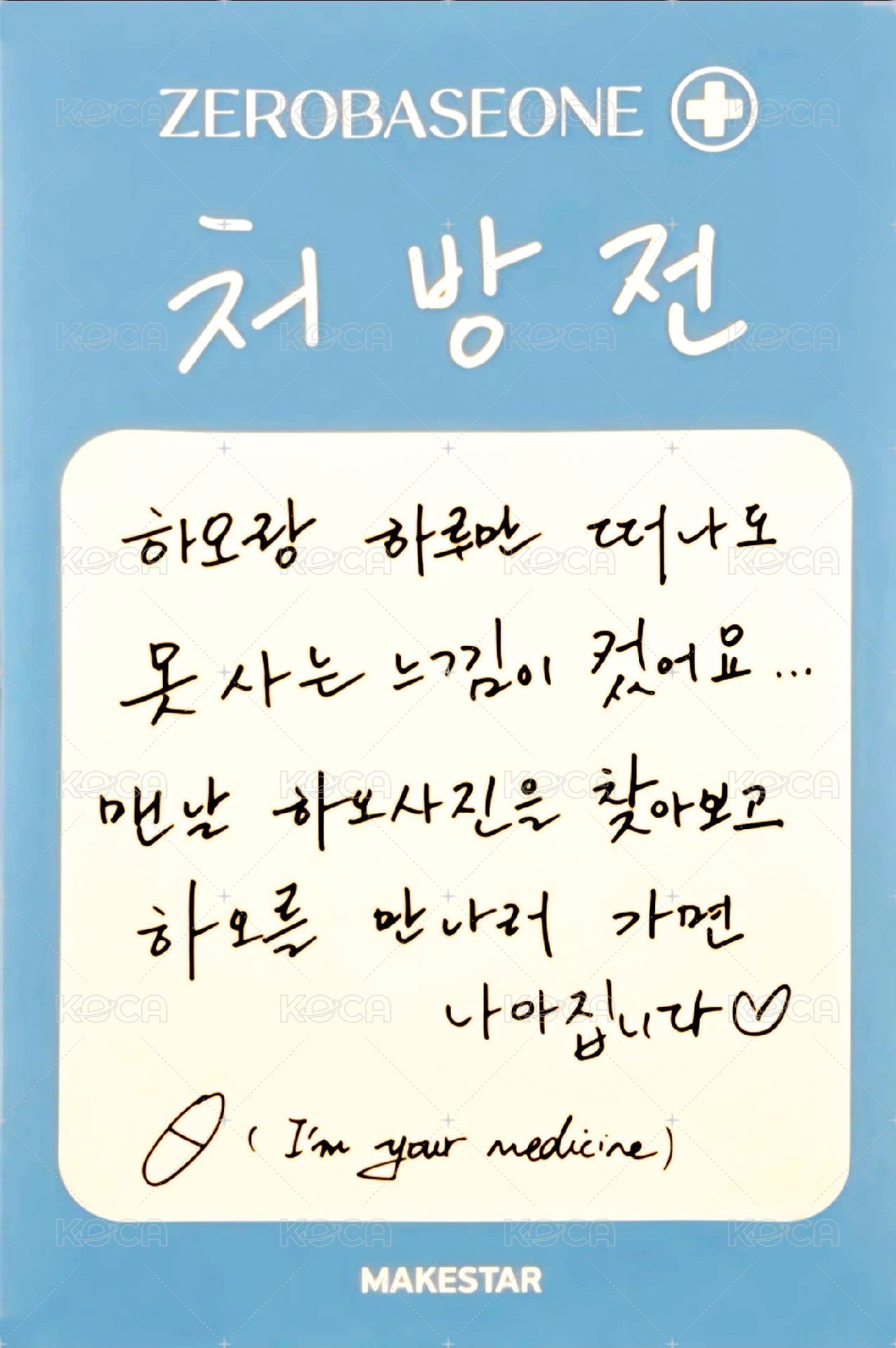 迷三 ms 簽售卡 醫生 ver. 背面