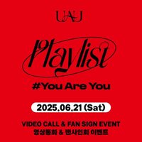 Playlist #You Are You DC官網 簽售2.0