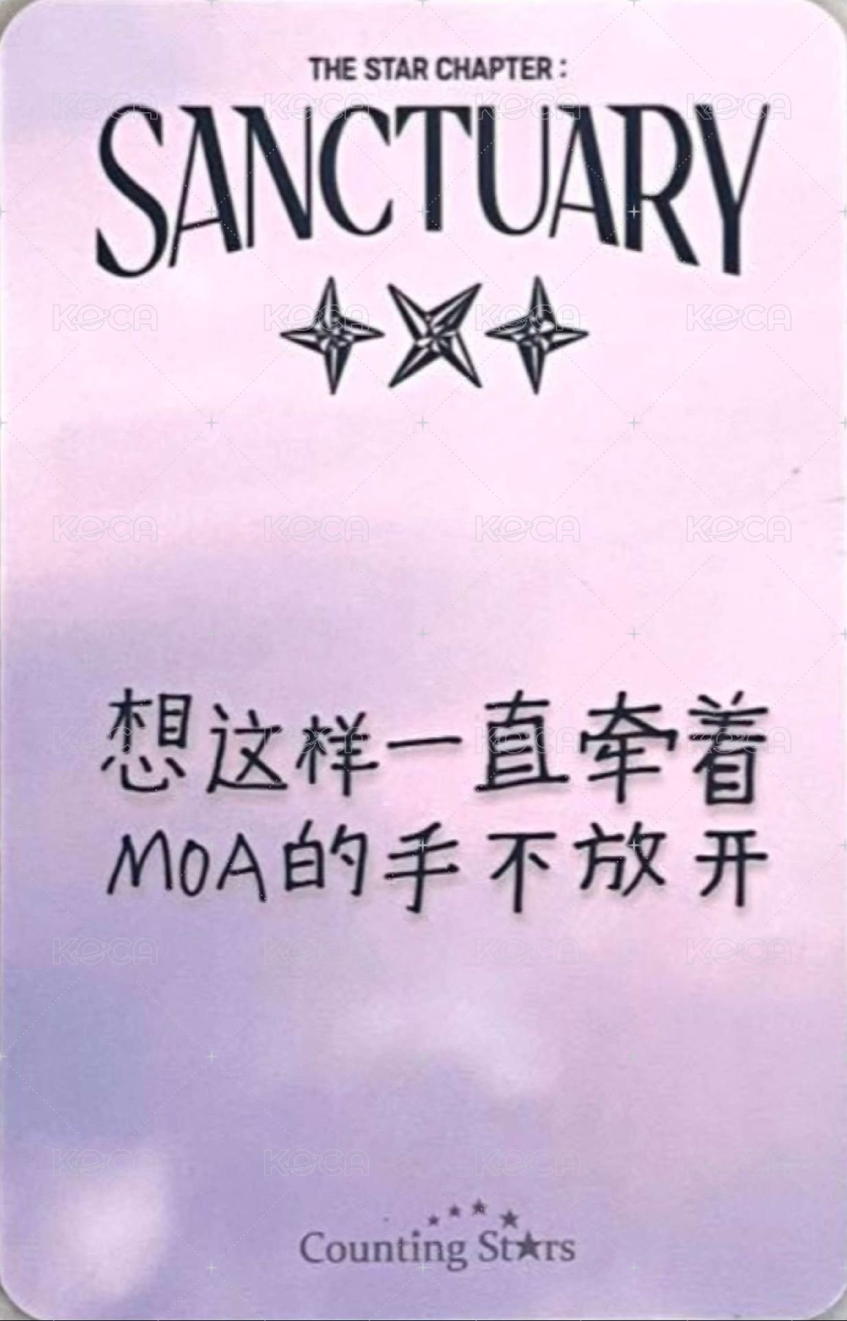 迷七 數星星 單封版 特典卡  背面