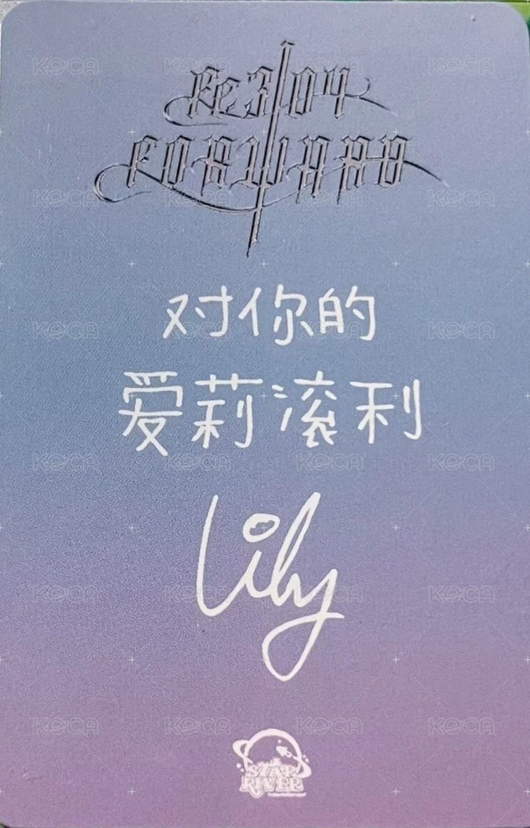 FORWARD sr 5.0 簽售卡 夢幻水寶寶 背面