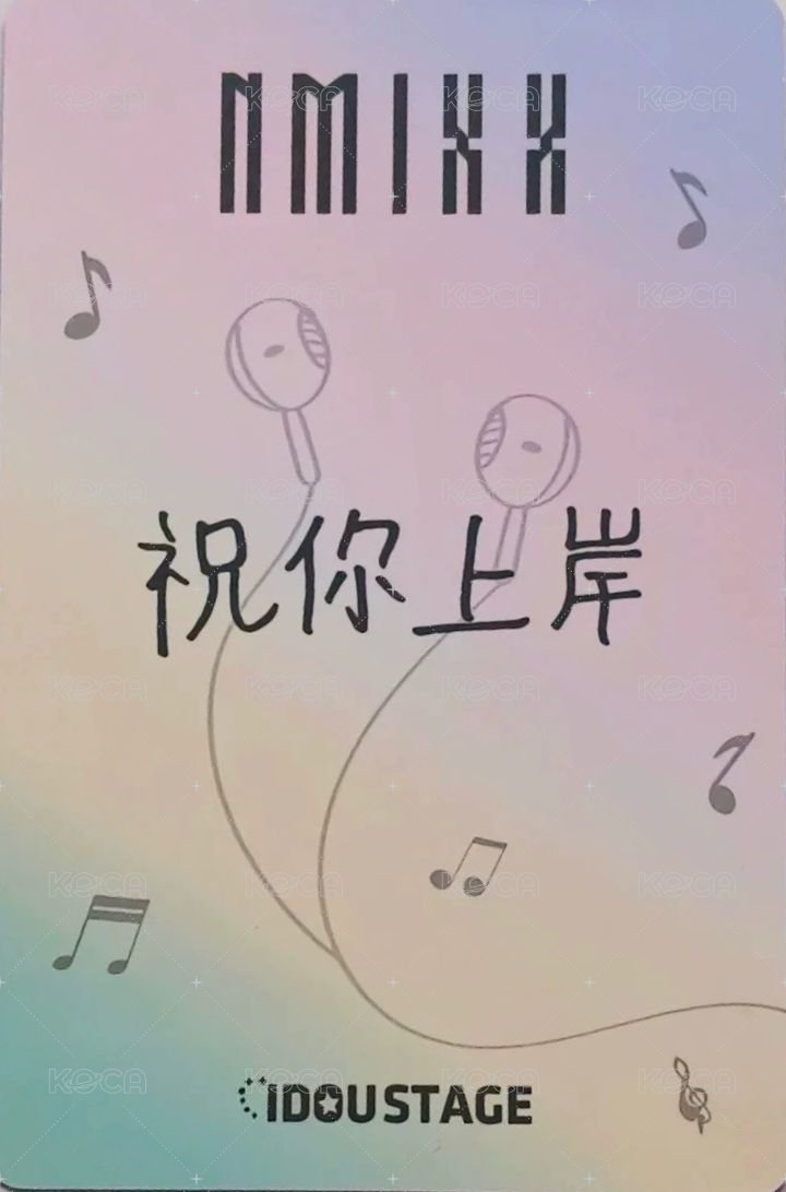 STICK OUT 愛豆驛站 快閃 1.0 幸運卡 耳機 背面